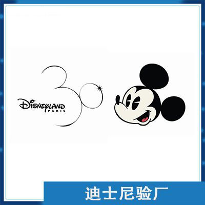 Disney迪士尼验厂