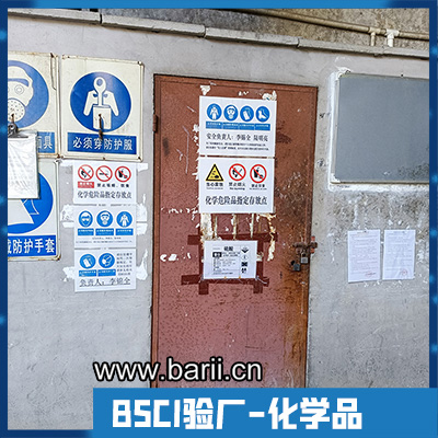 BSCI验厂案例介绍